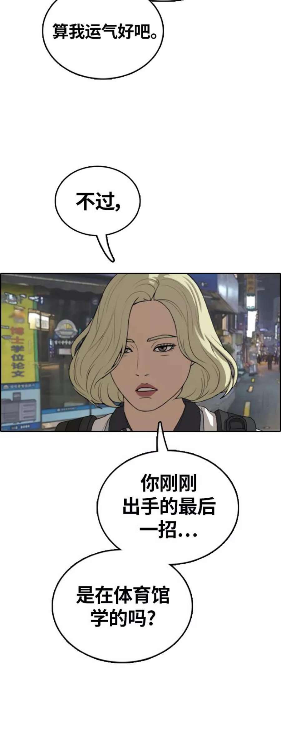 青春白卷第380话 非法网站（5）