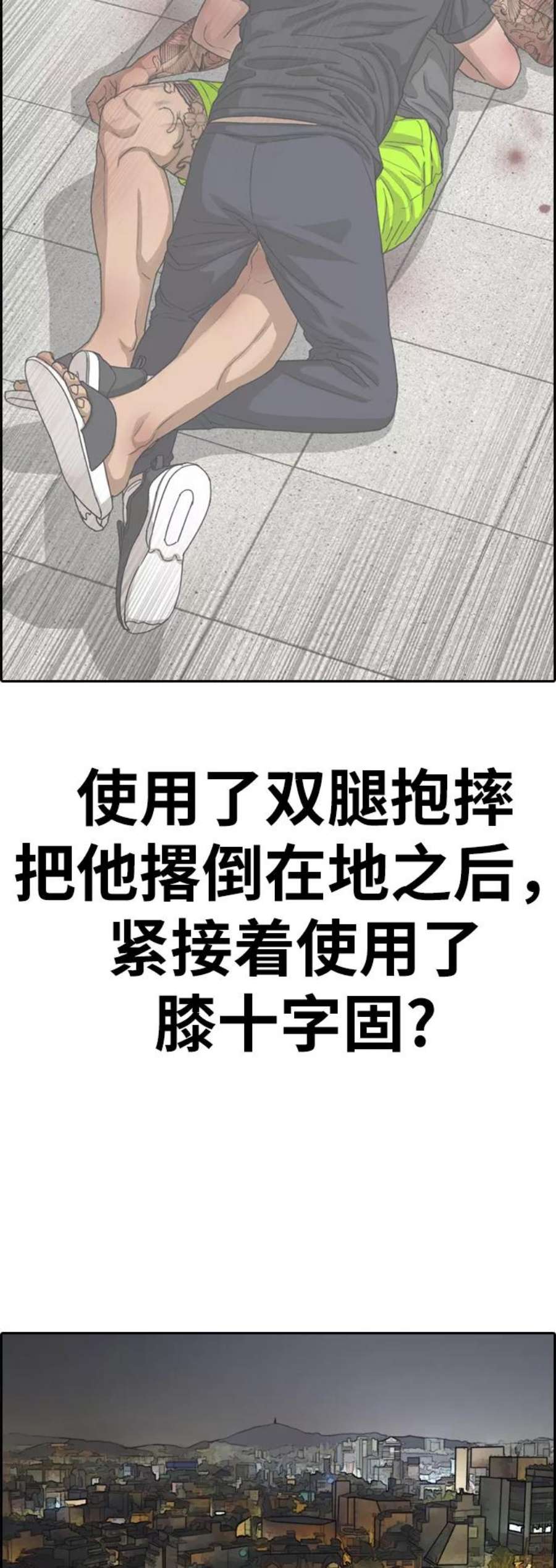 青春白卷第380话 非法网站（5）