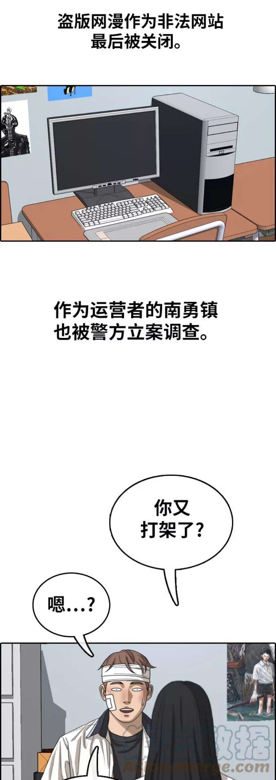 青春白卷第380话 非法网站（5）