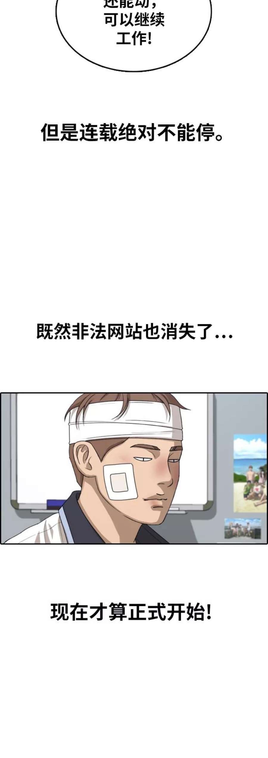 青春白卷第380话 非法网站（5）