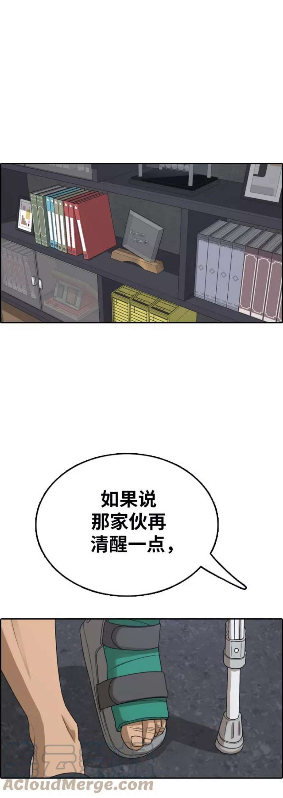 青春白卷第380话 非法网站（5）