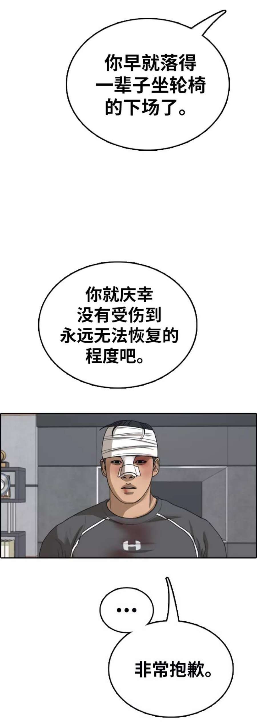 青春白卷第380话 非法网站（5）