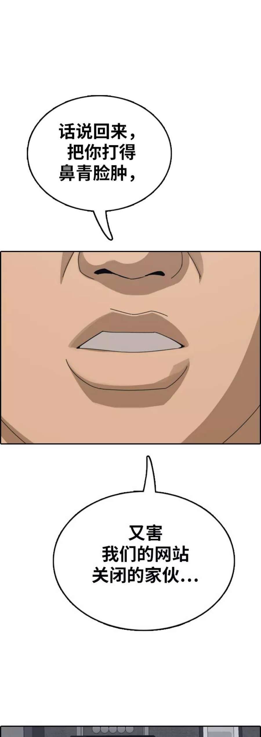 青春白卷第380话 非法网站（5）