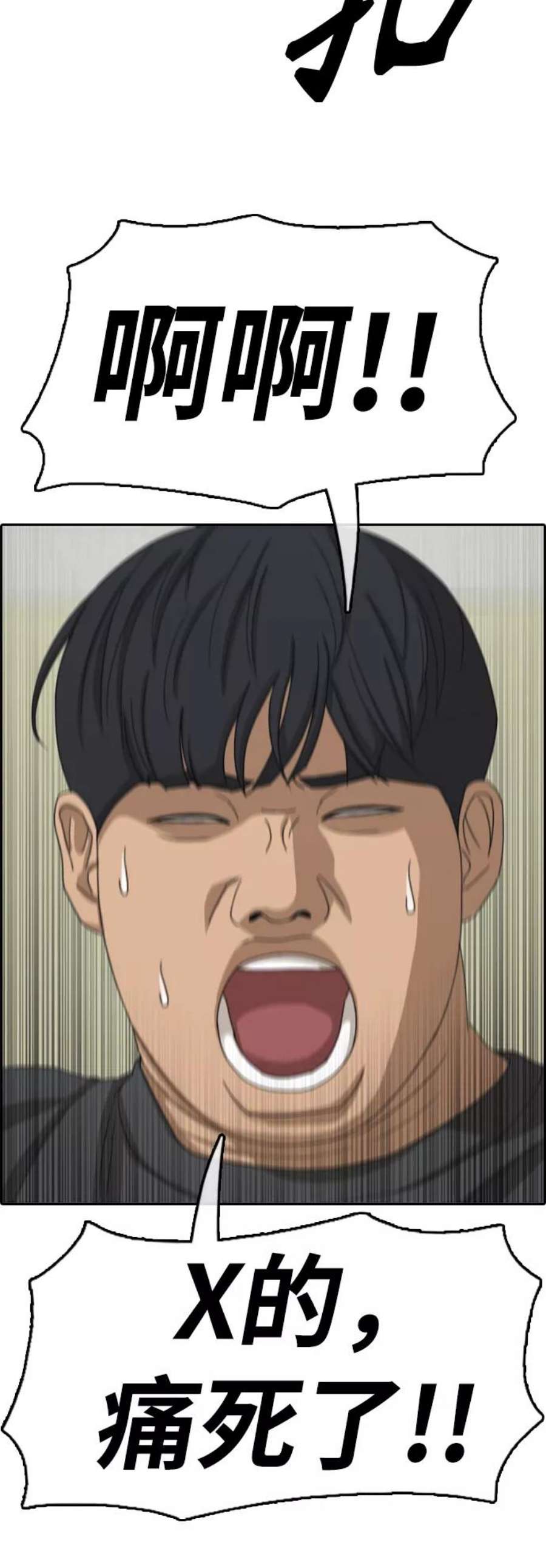 青春白卷第380话 非法网站（5）