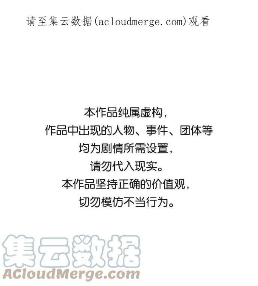 青春白卷第381话 子俊集团（1）