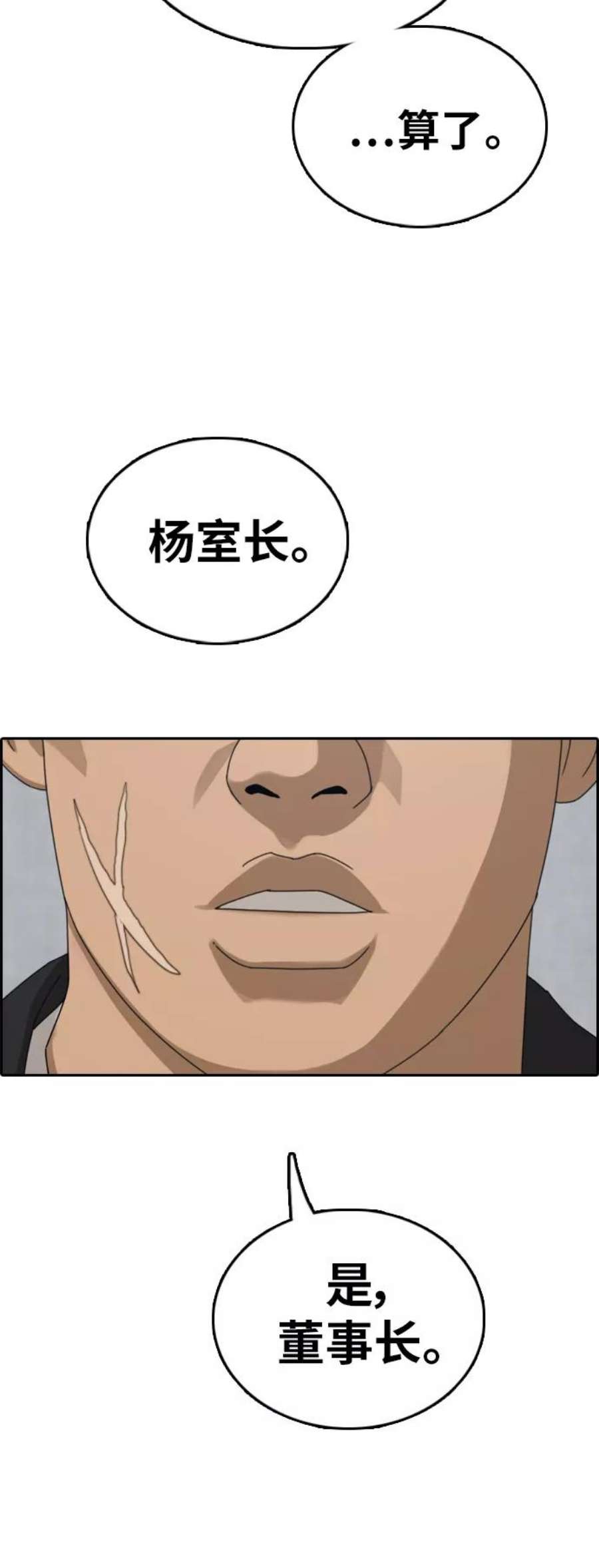 青春白卷第381话 子俊集团（1）