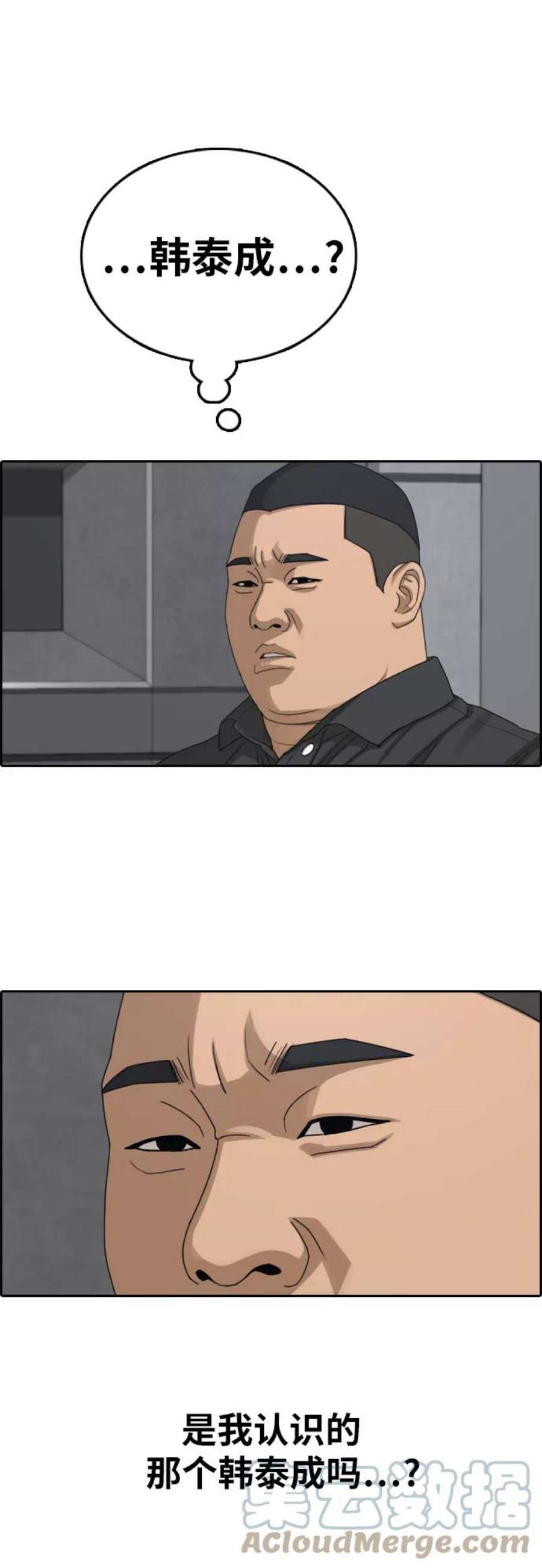 青春白卷第381话 子俊集团（1）