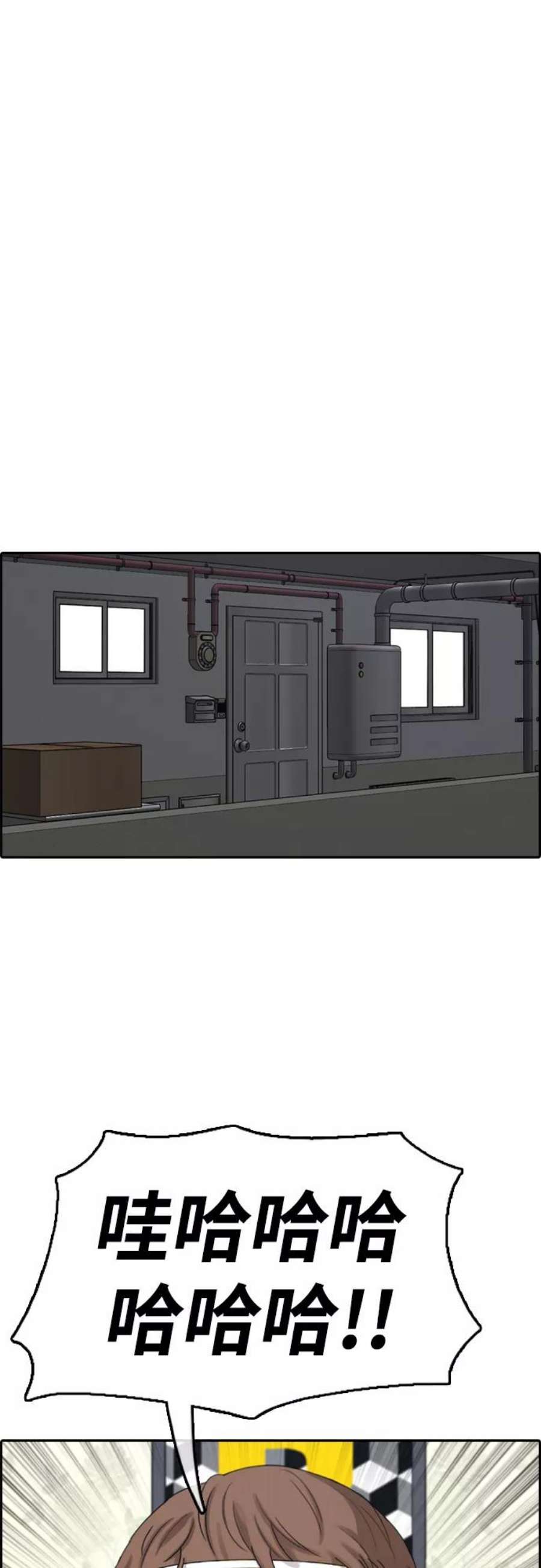 青春白卷第381话 子俊集团（1）