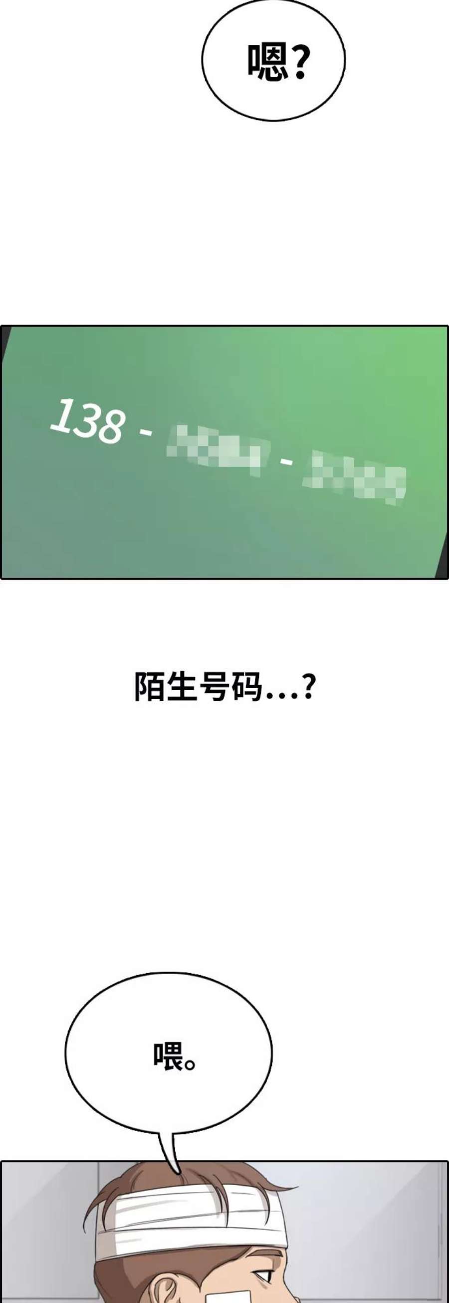 青春白卷第381话 子俊集团（1）