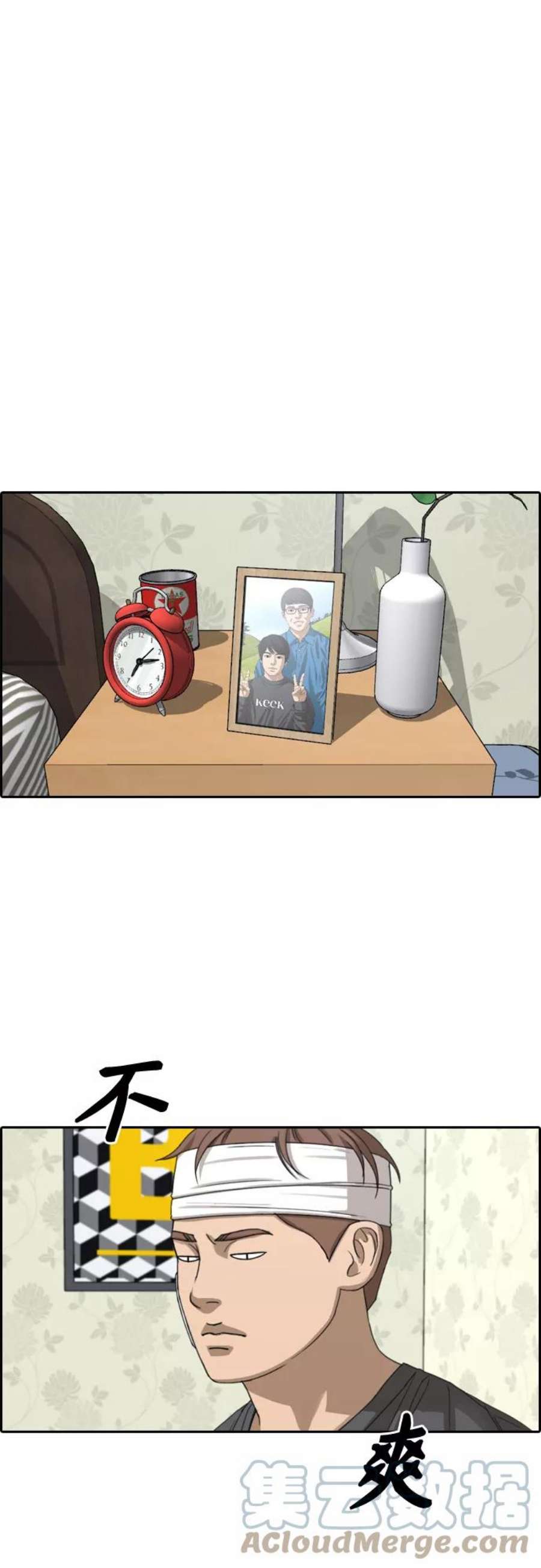 青春白卷第381话 子俊集团（1）