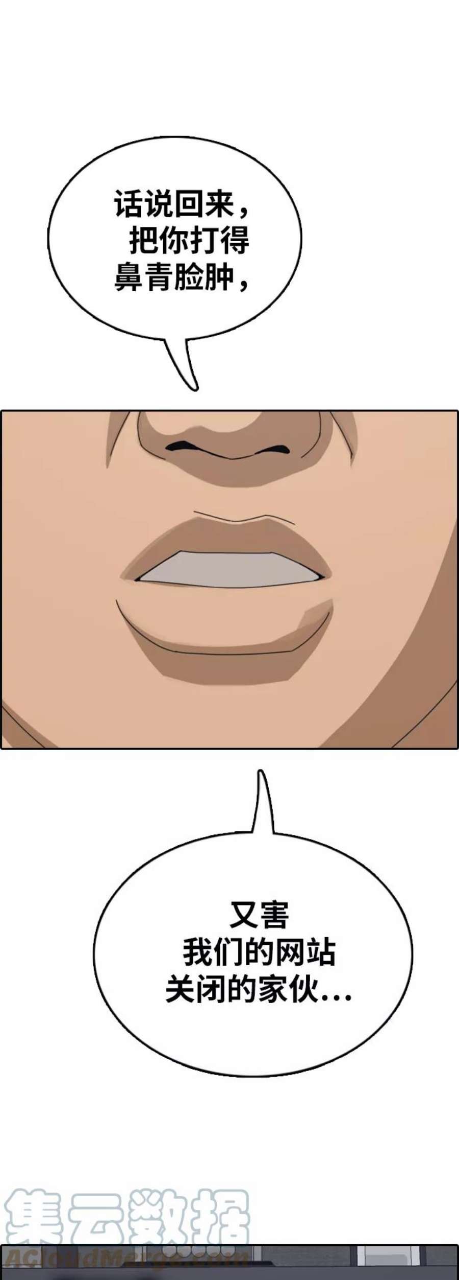 青春白卷第381话 子俊集团（1）