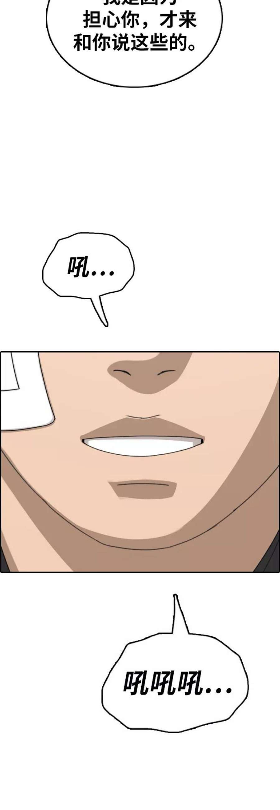 青春白卷第381话 子俊集团（1）