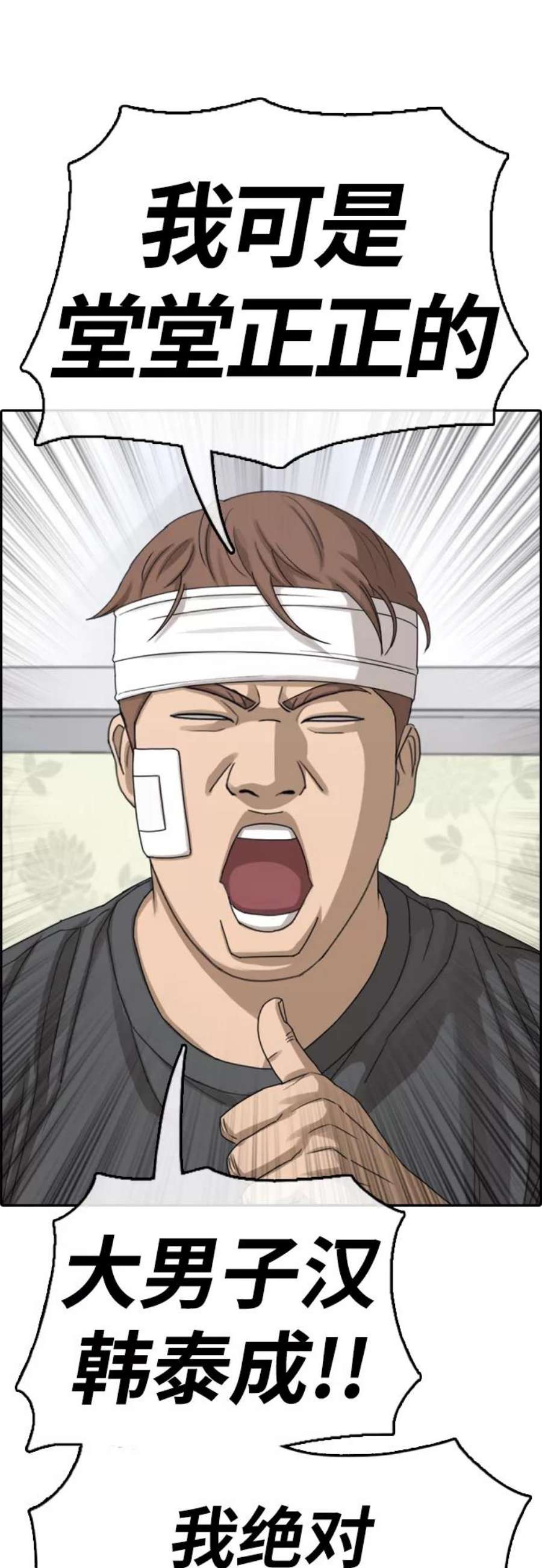 青春白卷第381话 子俊集团（1）