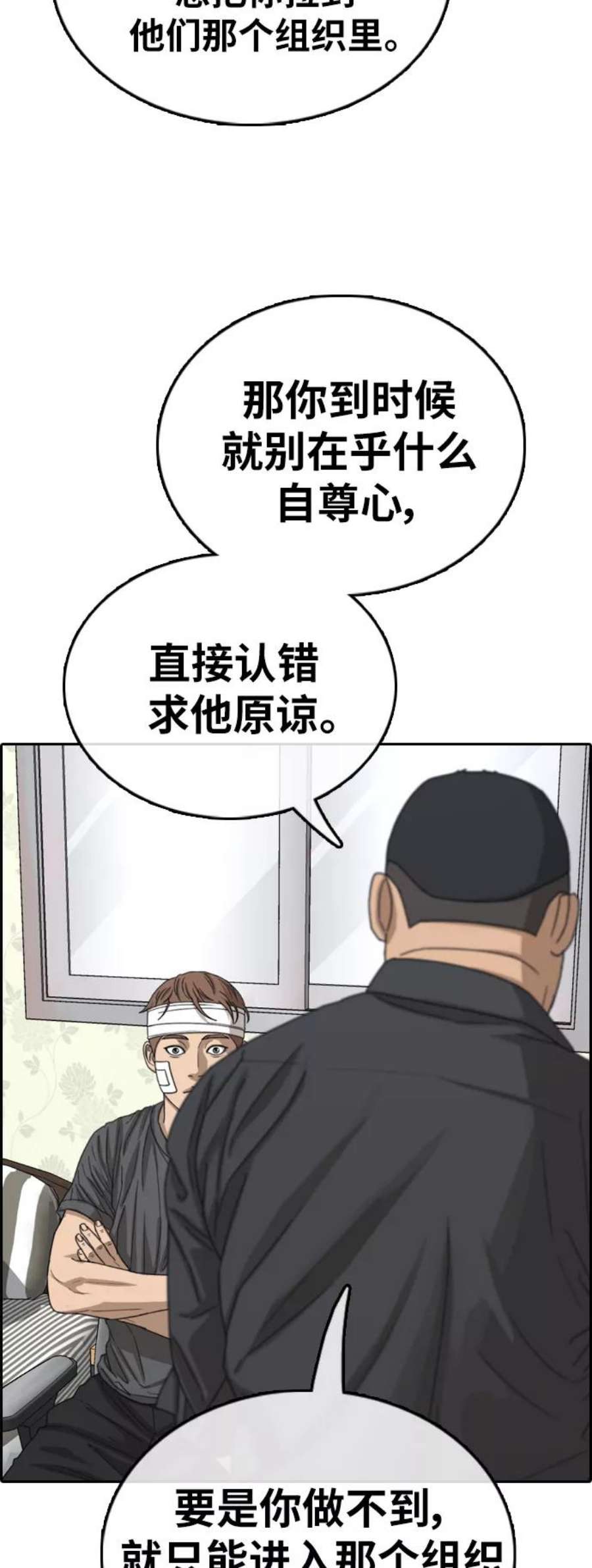 青春白卷第381话 子俊集团（1）