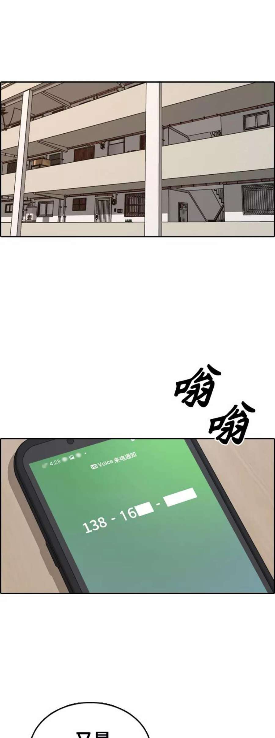 青春白卷第381话 子俊集团（1）