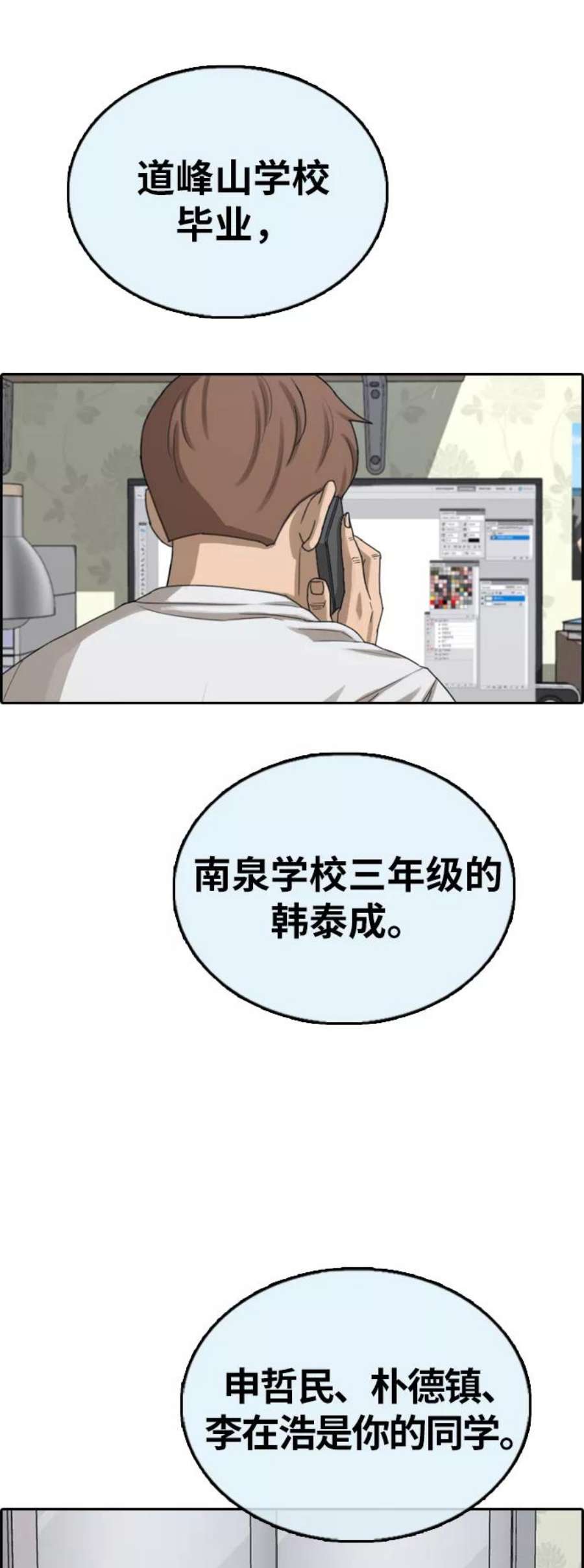 青春白卷第381话 子俊集团（1）