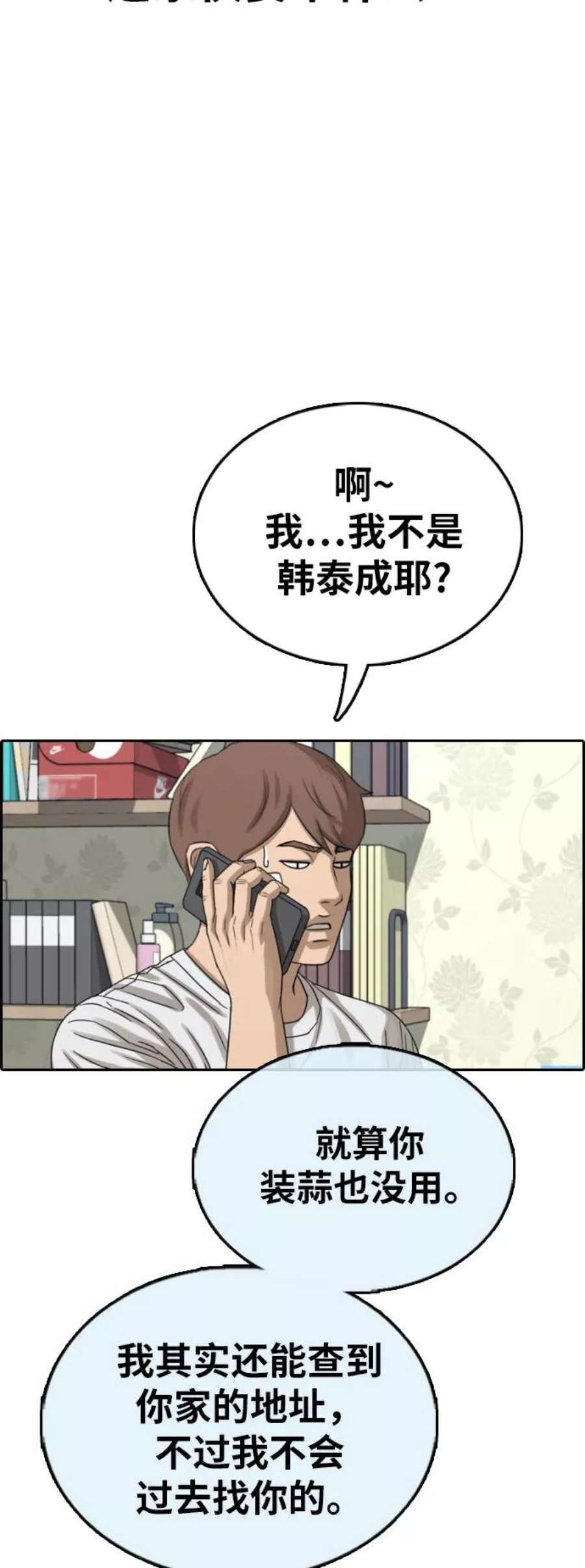 青春白卷第381话 子俊集团（1）