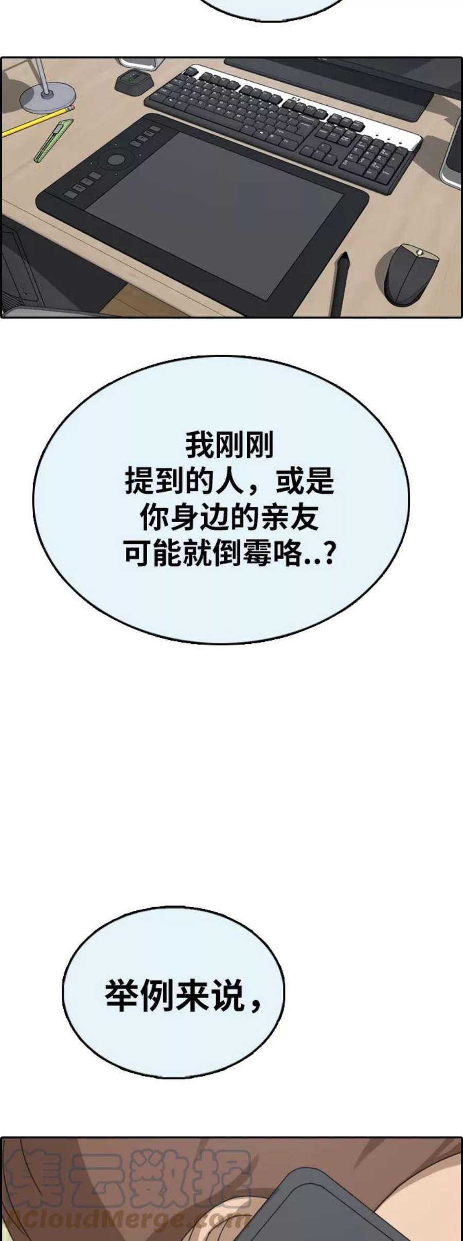 青春白卷第381话 子俊集团（1）