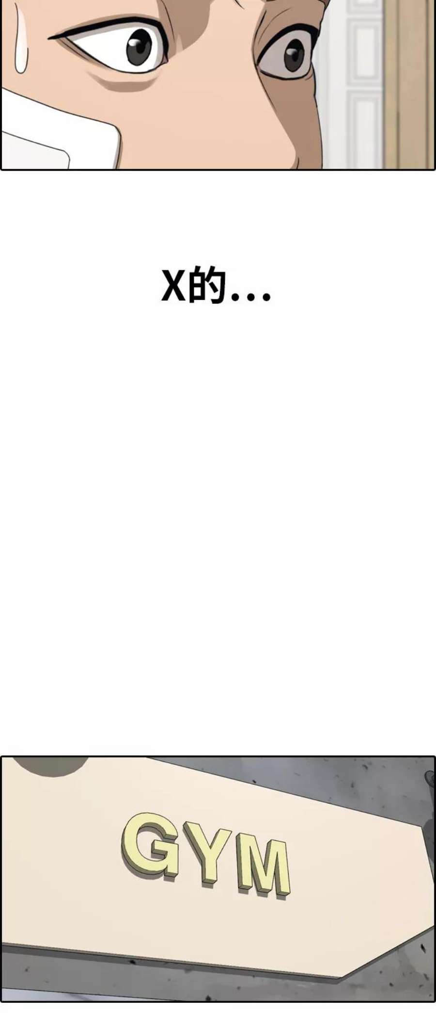 青春白卷第382话 子俊集团（2）