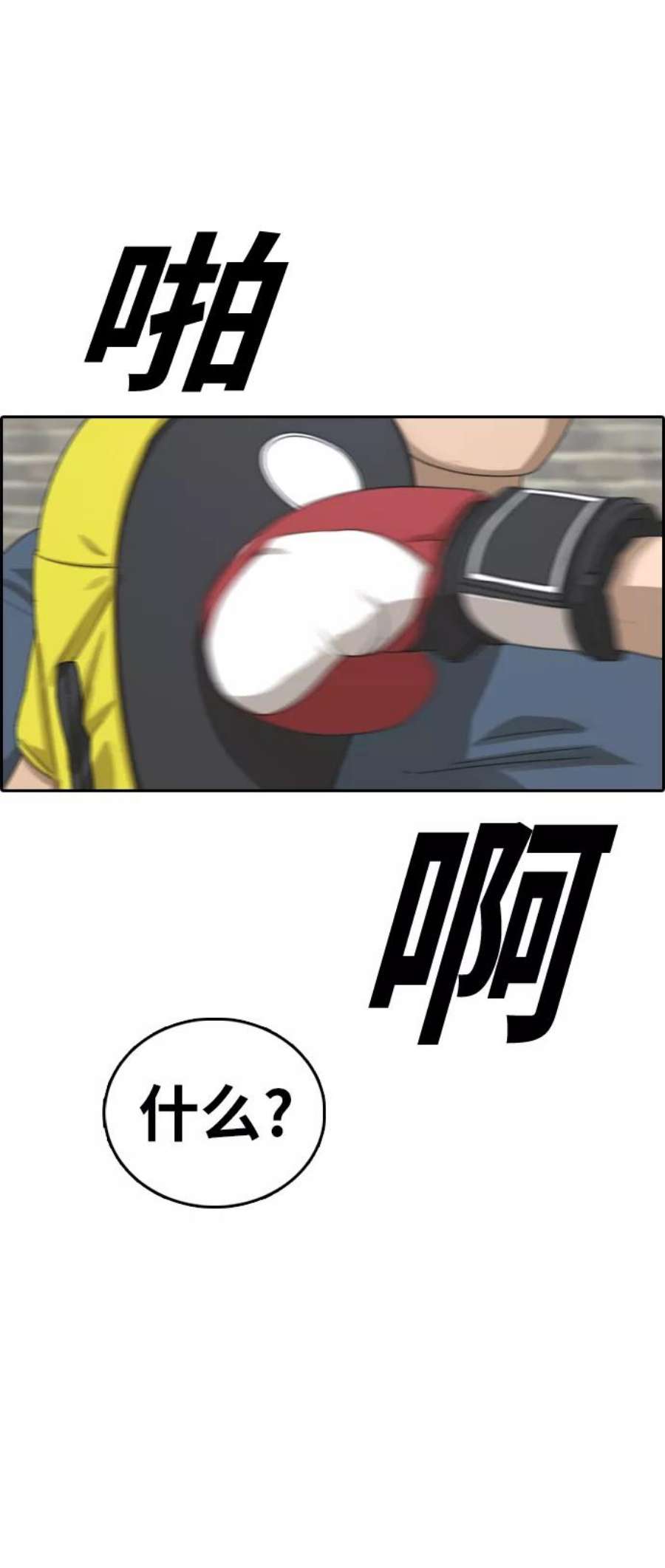 青春白卷第382话 子俊集团（2）