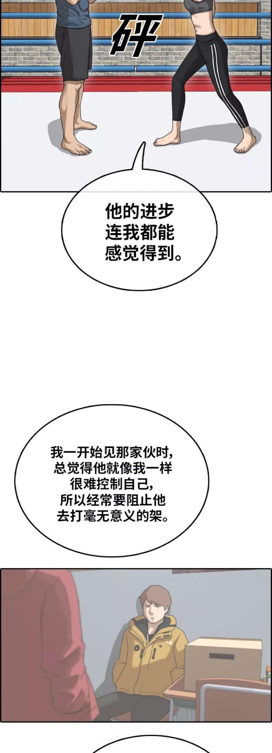 青春白卷第382话 子俊集团（2）