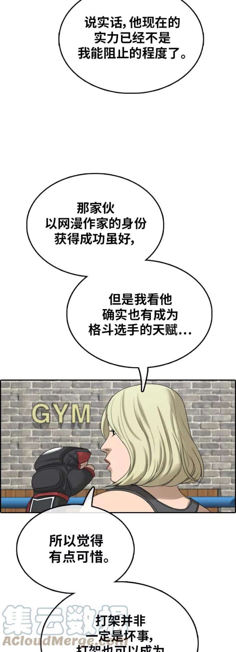 青春白卷第382话 子俊集团（2）