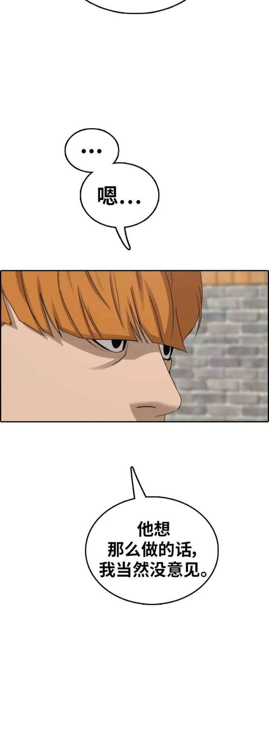 青春白卷第382话 子俊集团（2）