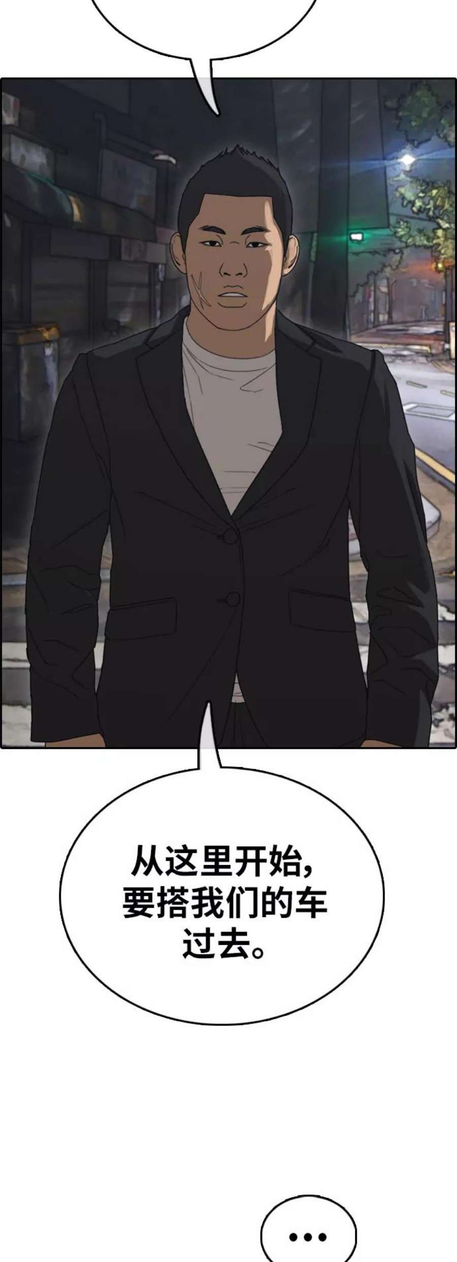 青春白卷第382话 子俊集团（2）