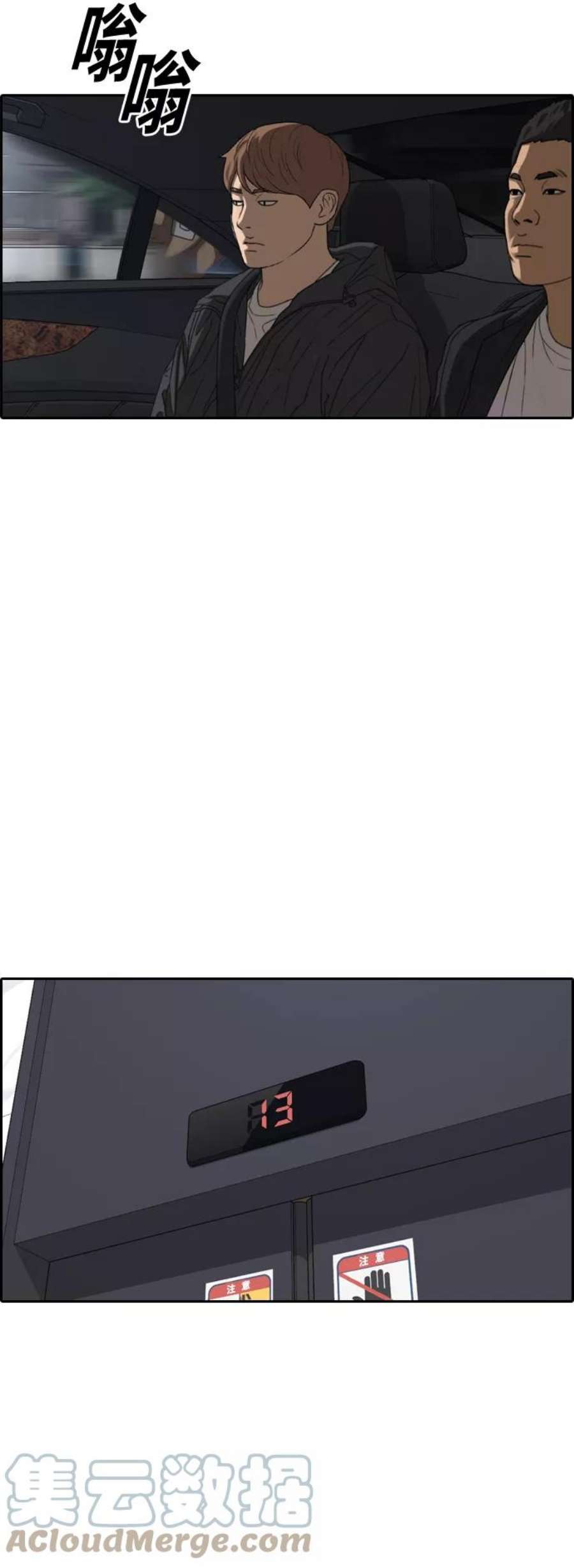 青春白卷第382话 子俊集团（2）