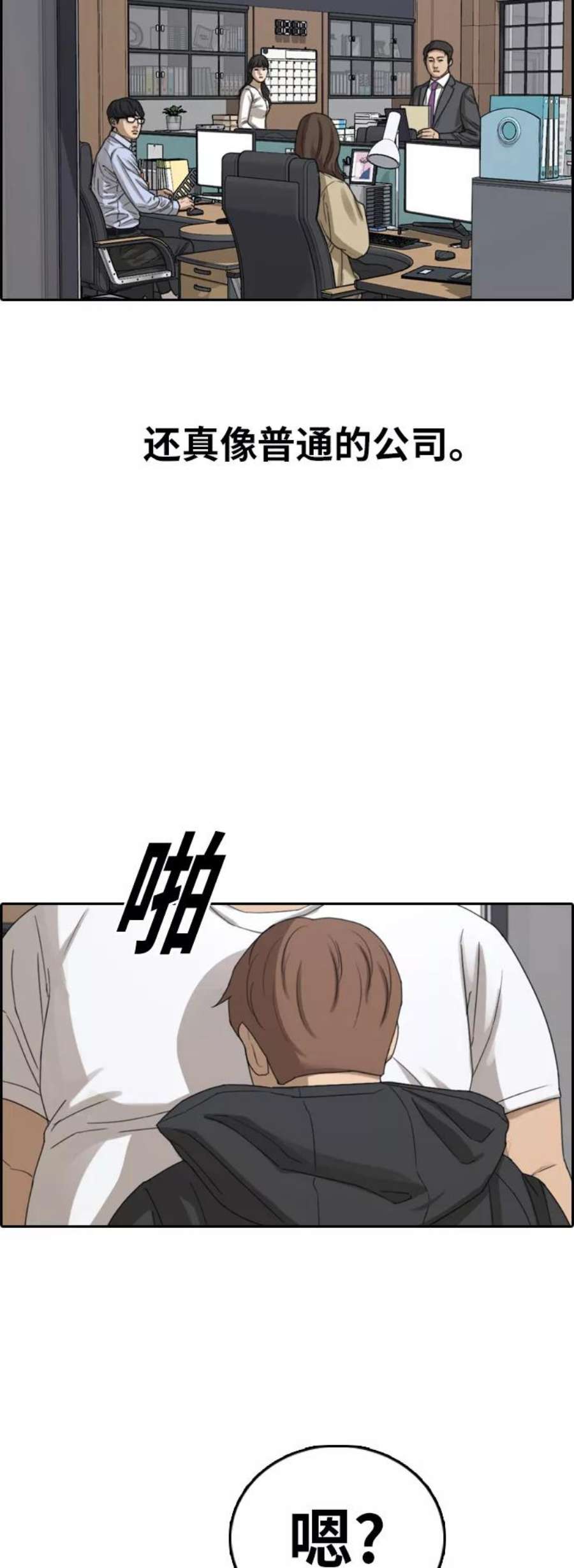 青春白卷第382话 子俊集团（2）