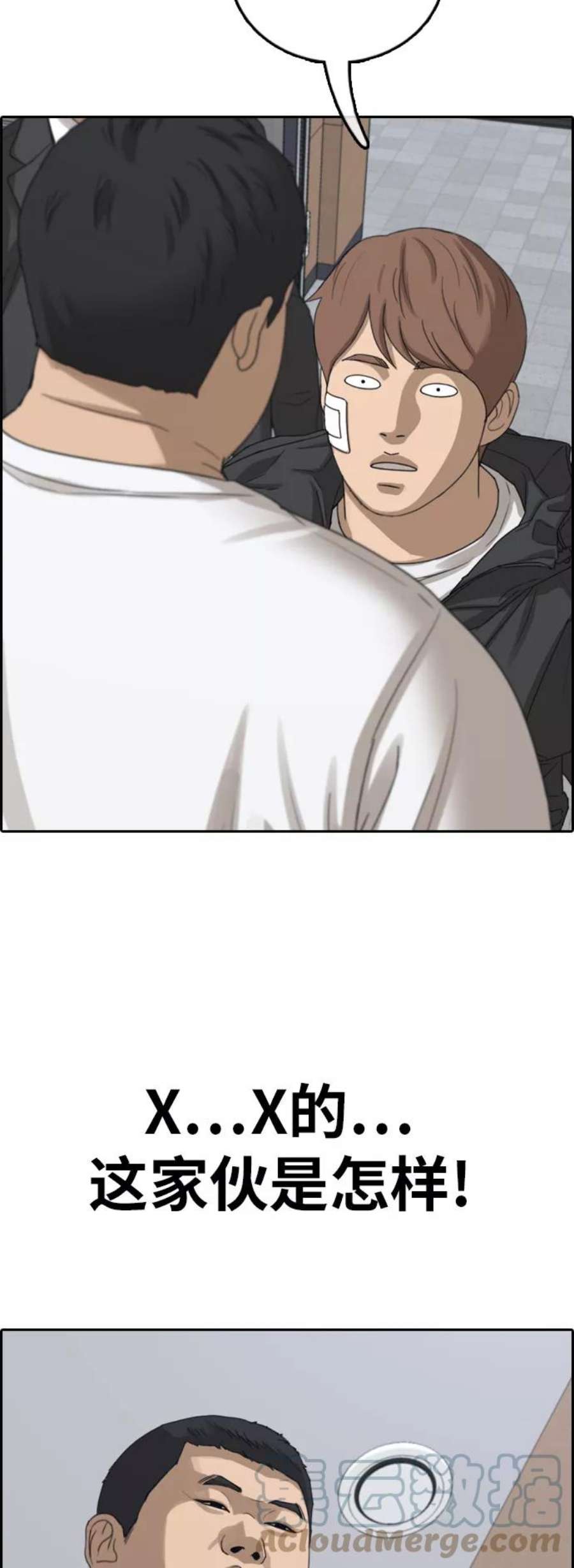 青春白卷第382话 子俊集团（2）