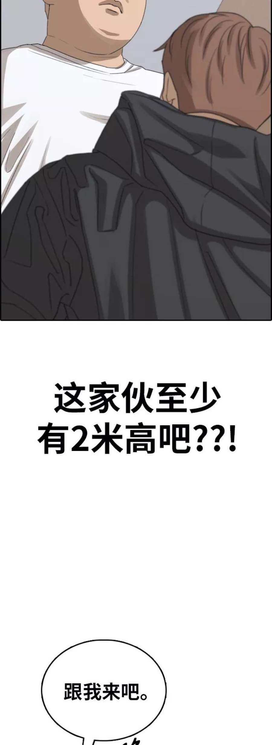 青春白卷第382话 子俊集团（2）