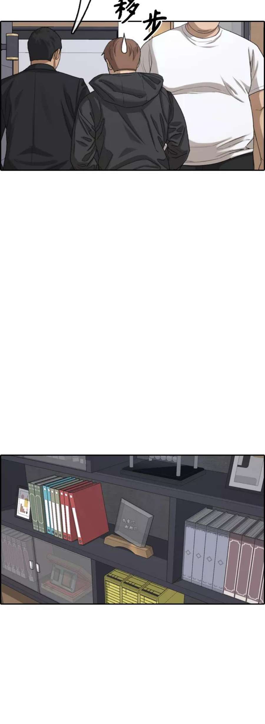 青春白卷第382话 子俊集团（2）