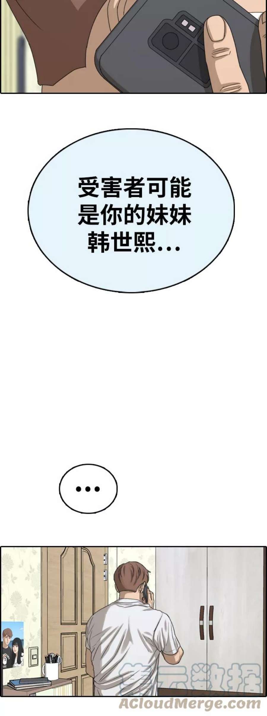 青春白卷第382话 子俊集团（2）