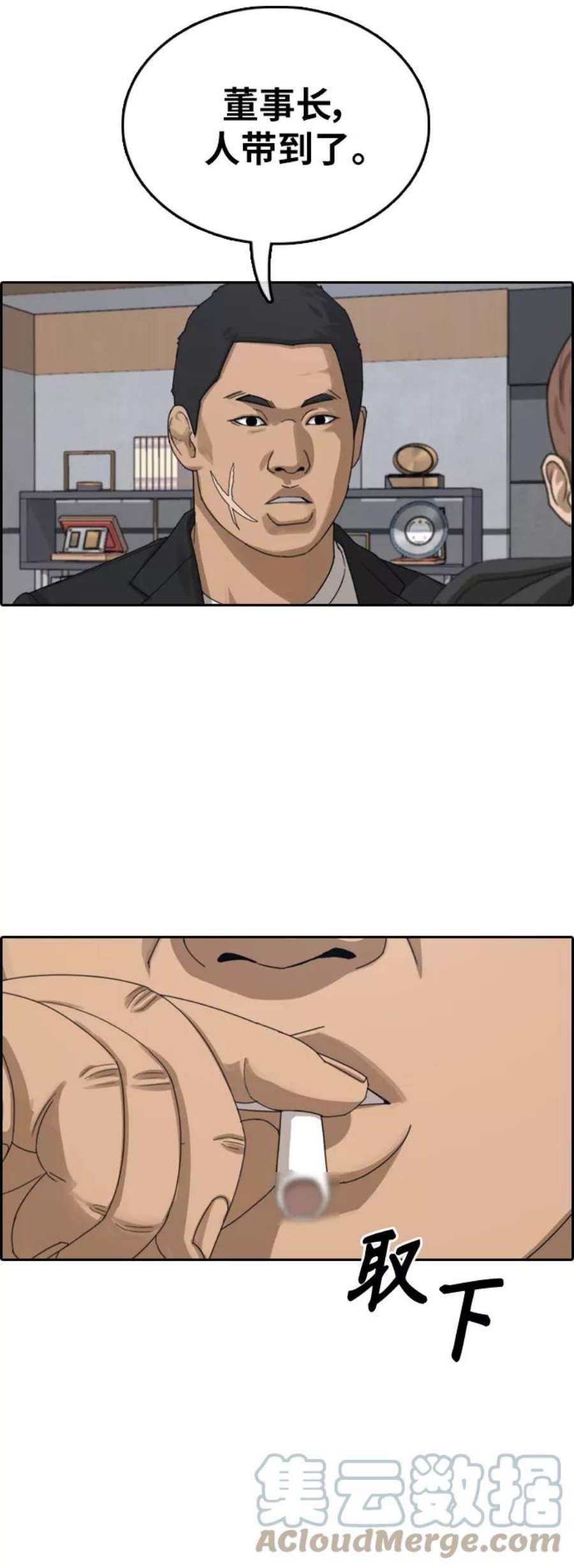 青春白卷第382话 子俊集团（2）