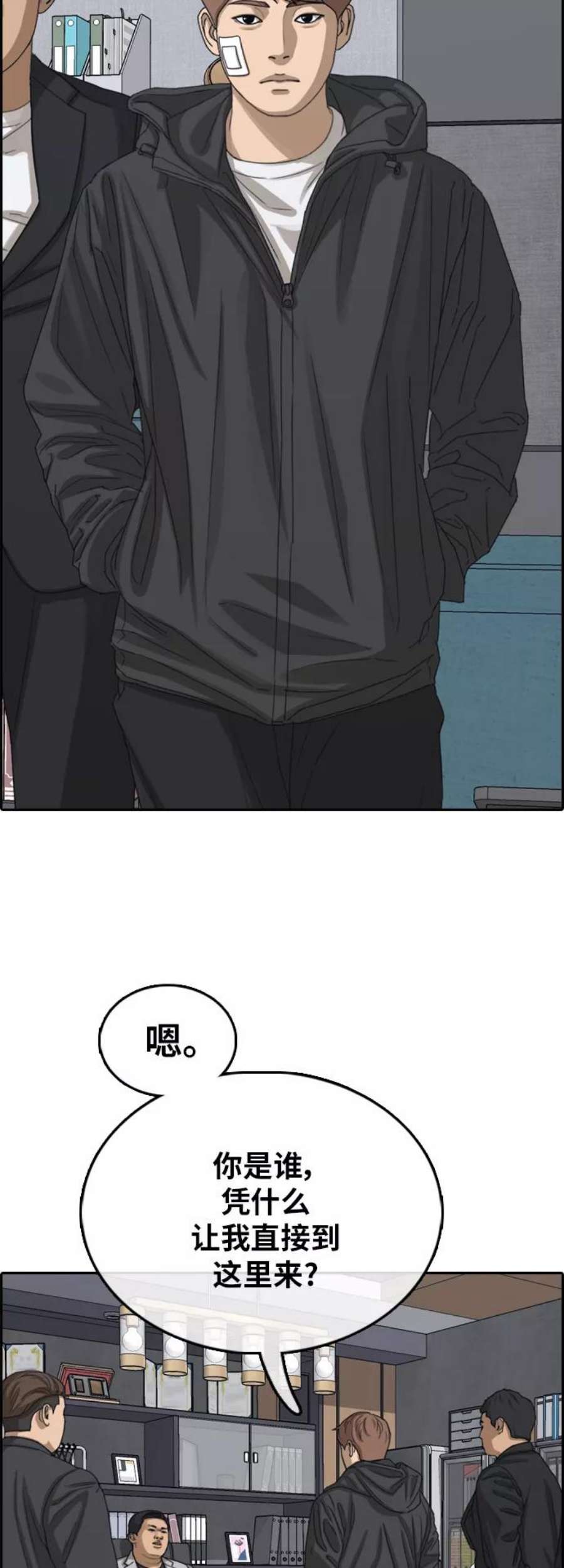 青春白卷第382话 子俊集团（2）