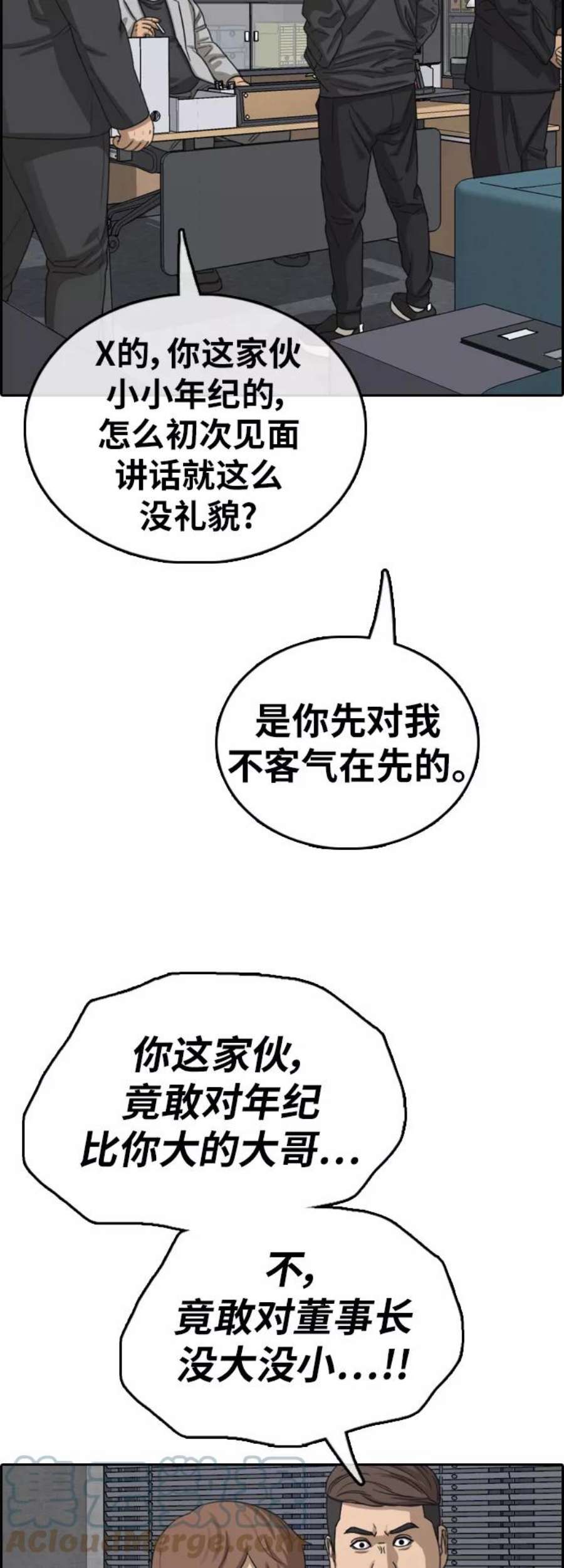 青春白卷第382话 子俊集团（2）