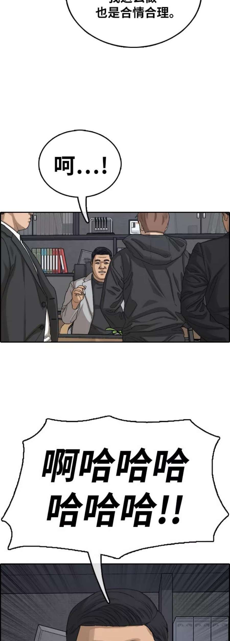 青春白卷第382话 子俊集团（2）