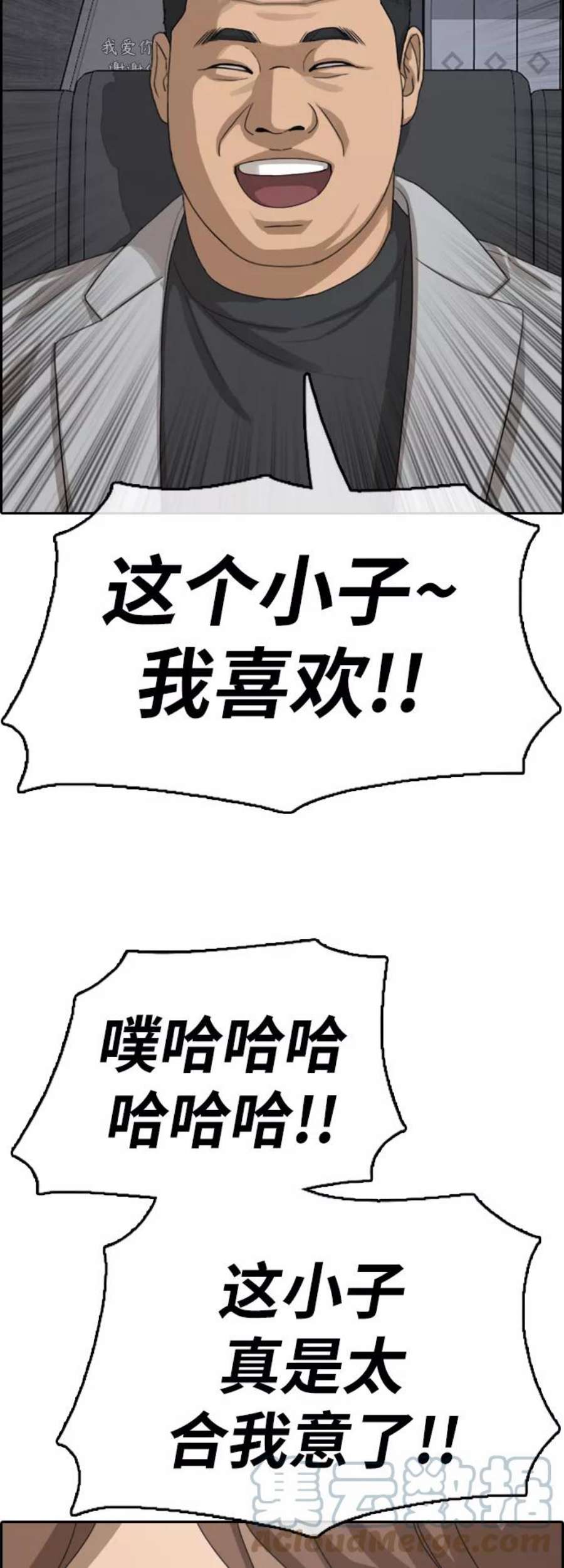 青春白卷第382话 子俊集团（2）