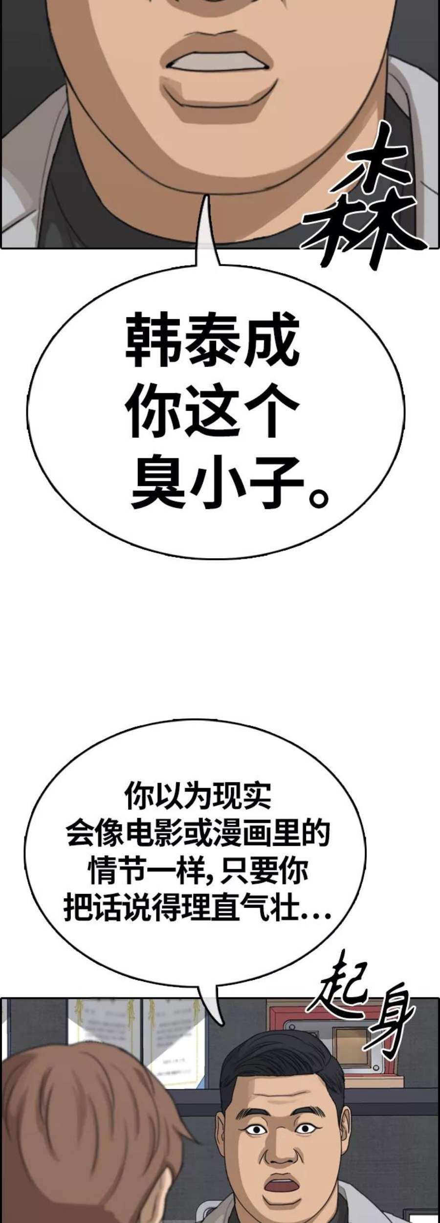 青春白卷第382话 子俊集团（2）