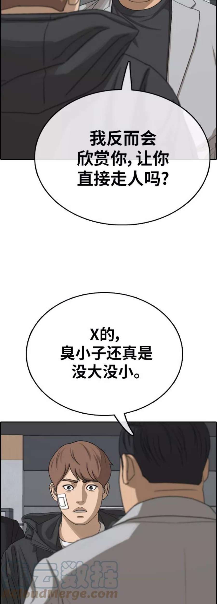 青春白卷第382话 子俊集团（2）