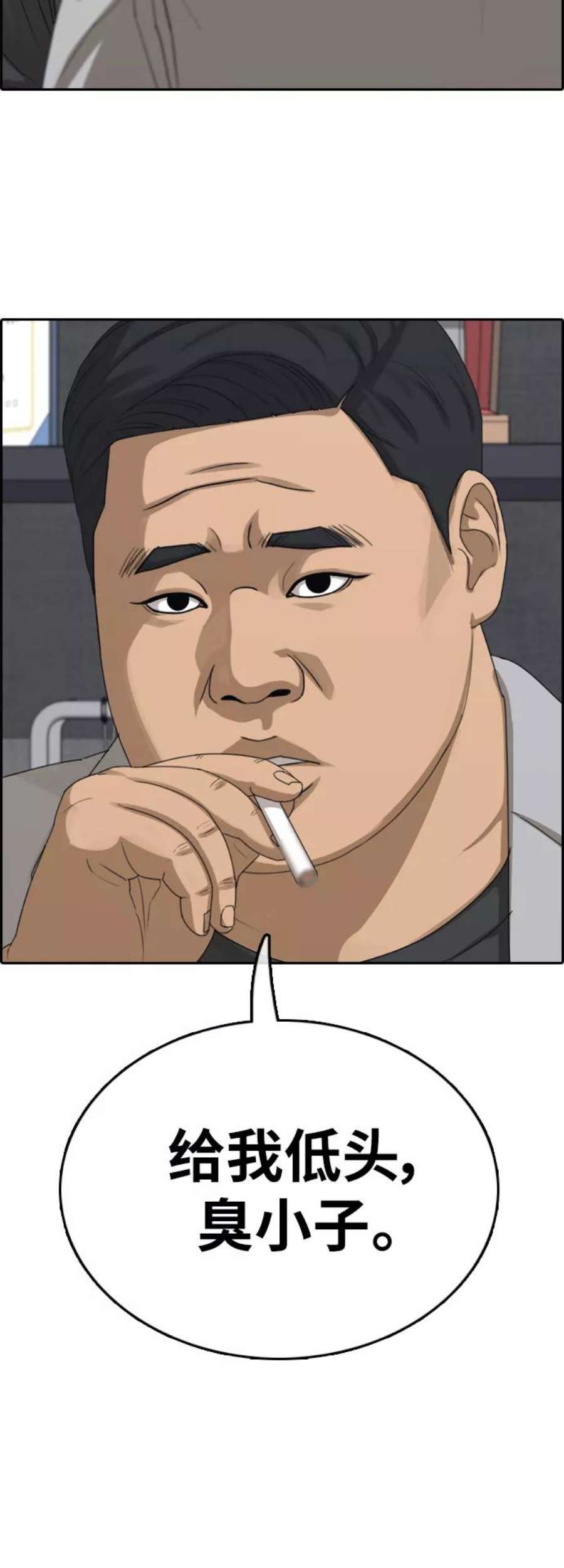 青春白卷第382话 子俊集团（2）