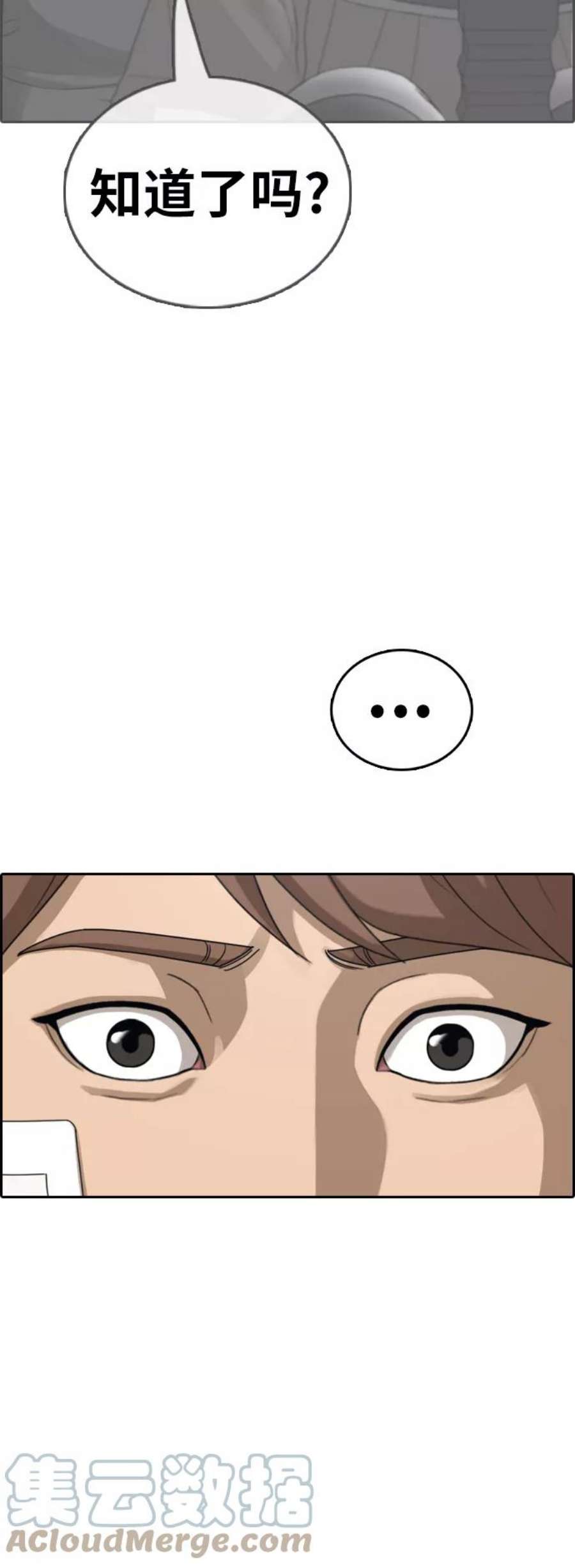 青春白卷第382话 子俊集团（2）