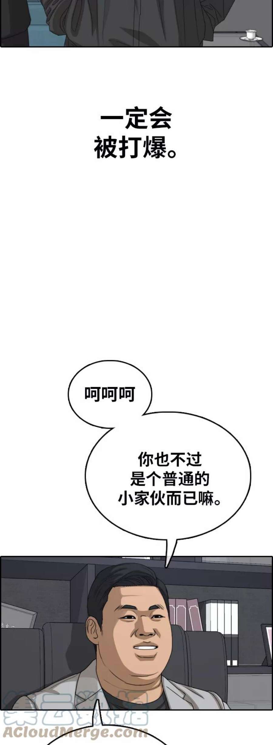 青春白卷第382话 子俊集团（2）