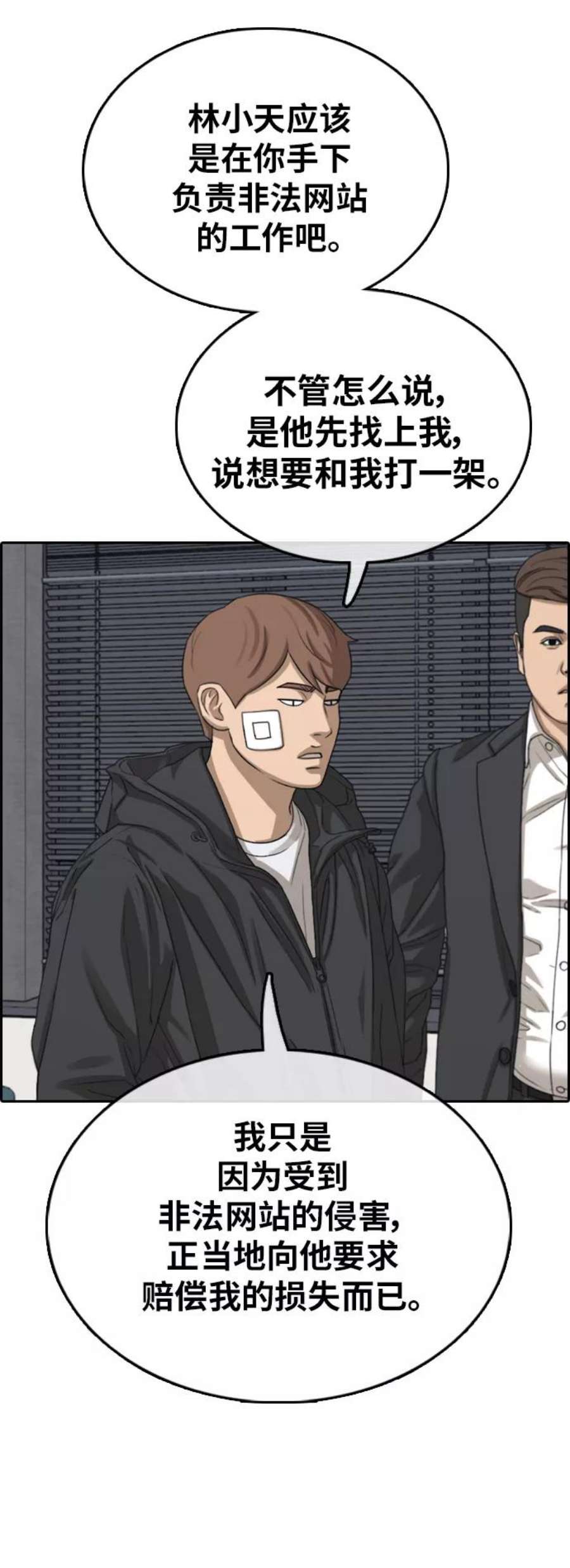 青春白卷第382话 子俊集团（2）