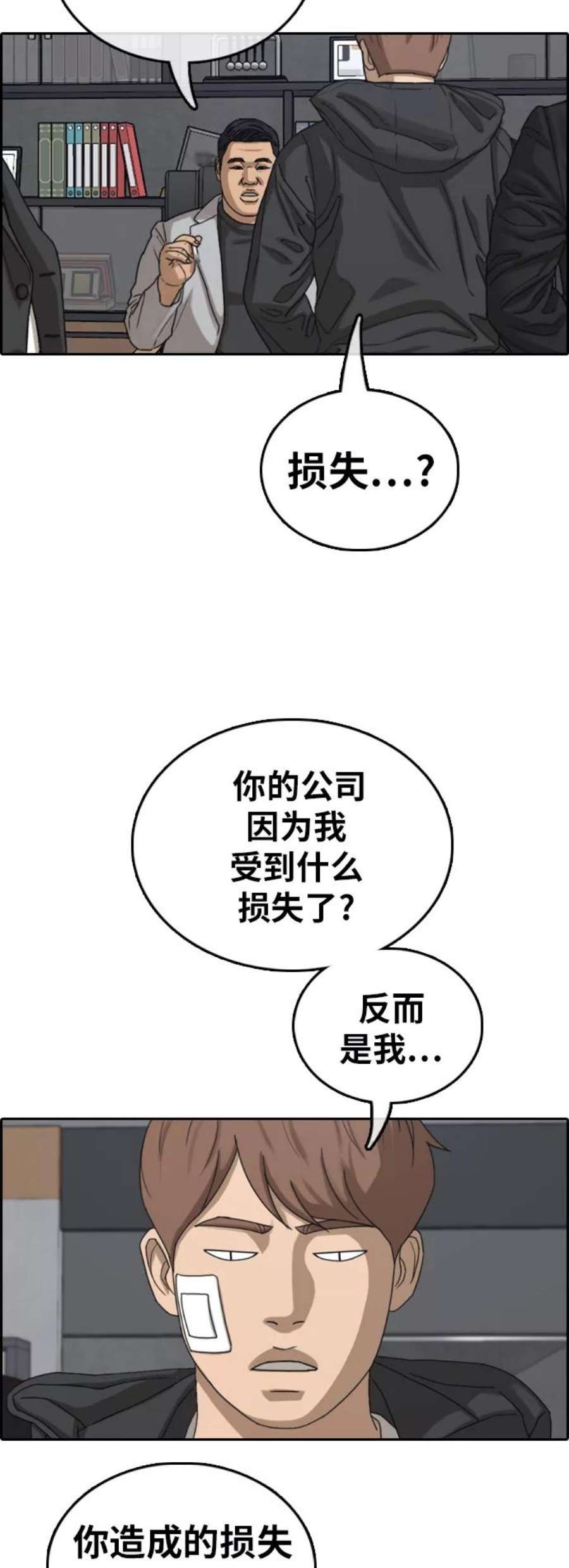 青春白卷第382话 子俊集团（2）