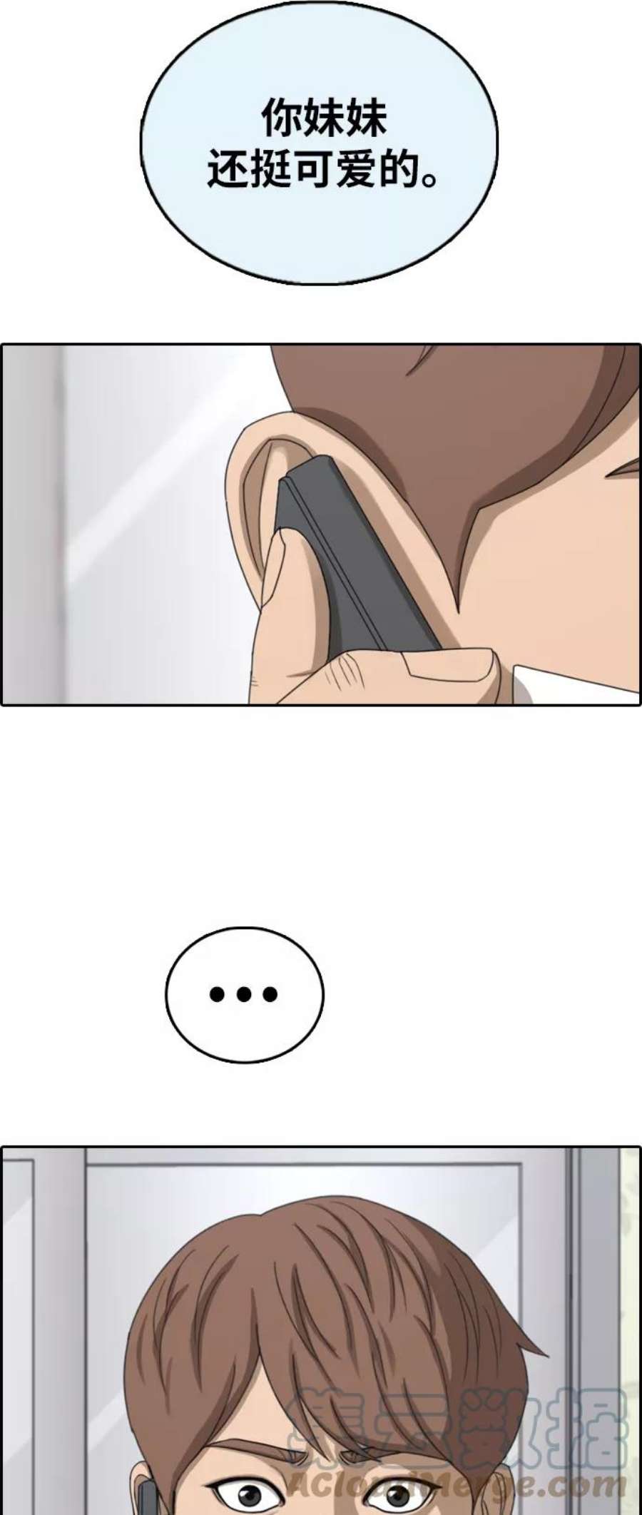 青春白卷第382话 子俊集团（2）