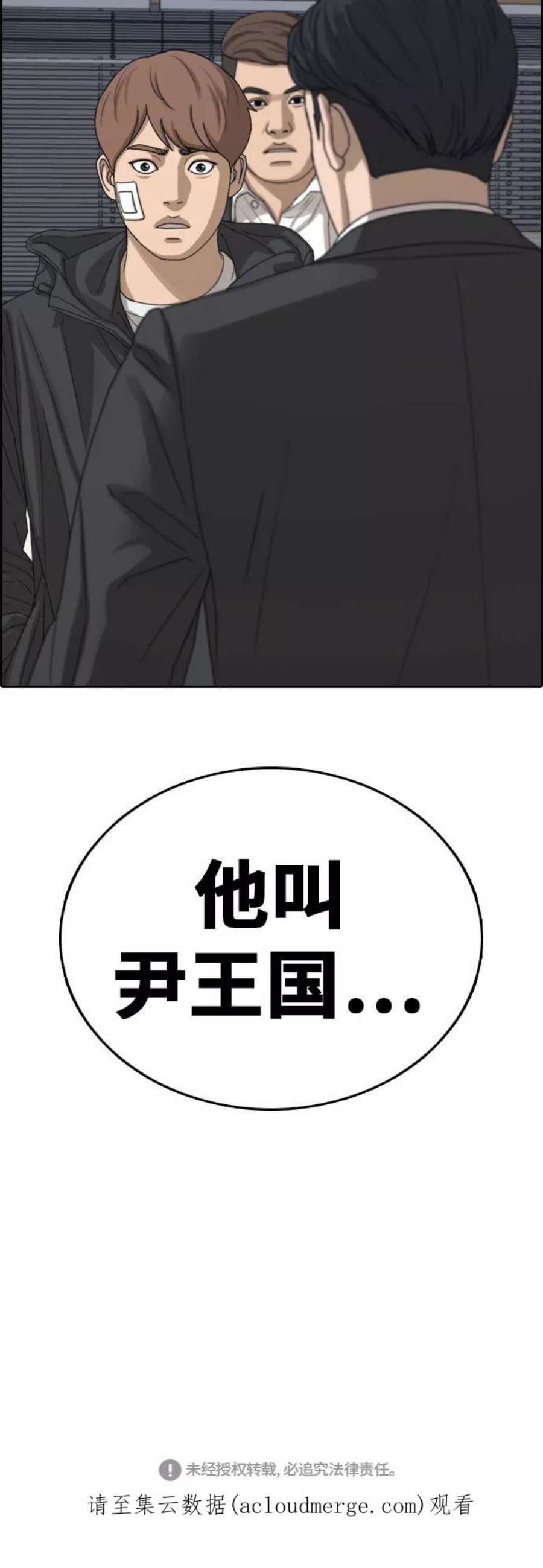 青春白卷第382话 子俊集团（2）