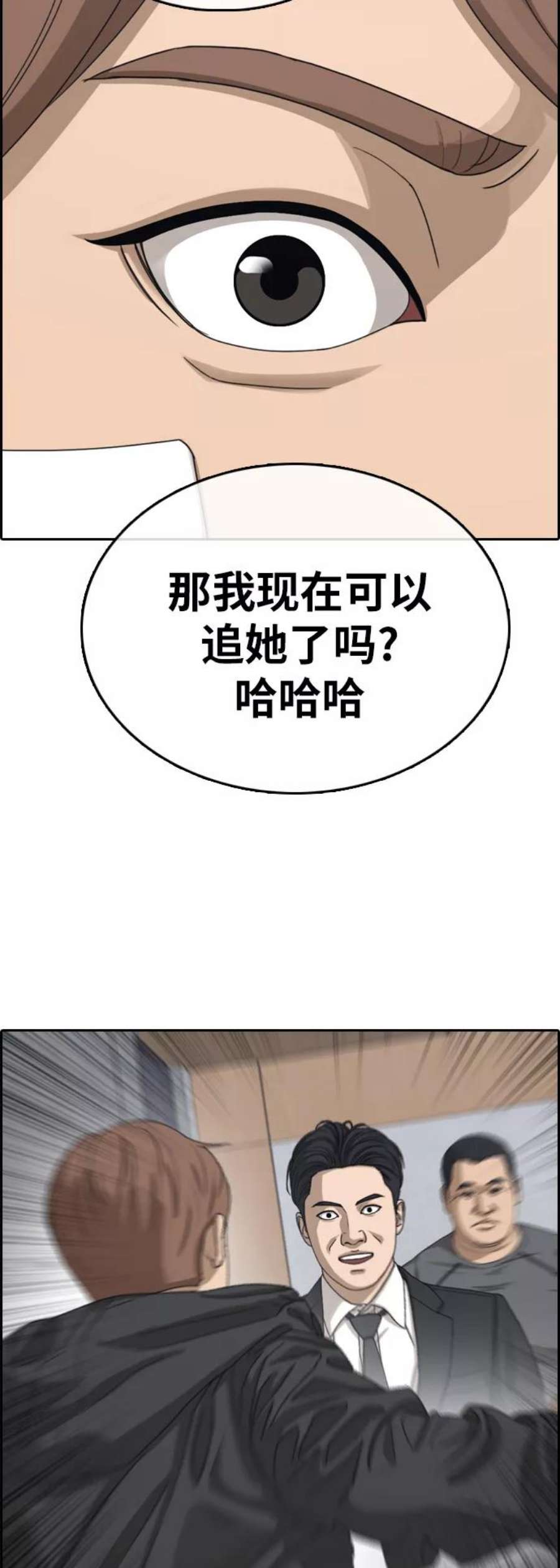 青春白卷第383话 子俊集团（3）