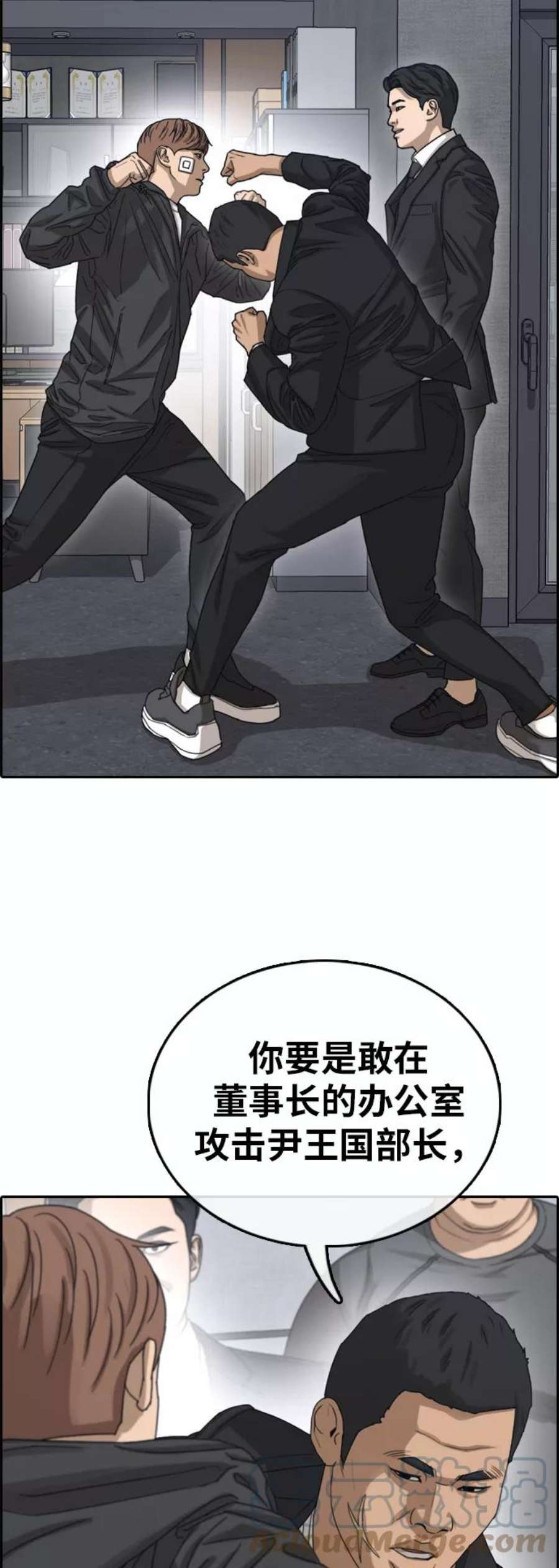 青春白卷第383话 子俊集团（3）